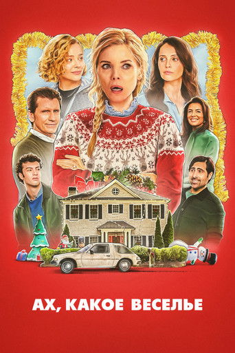 Фильм Боже. Как. Смешно. online на emblix