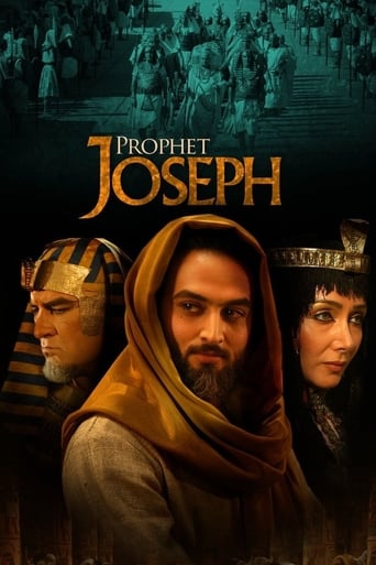 Пророк Юсуф