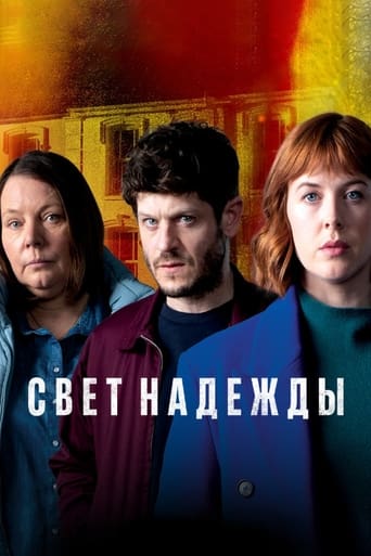 Сериал Свет надежды онлайн на Эмбликс