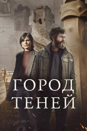 Сериал Город теней онлайн на Эмбликс