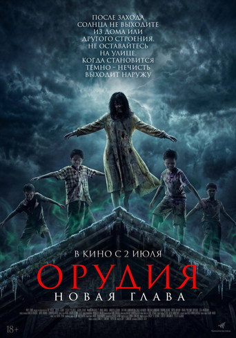 Фильм Вечерняя молитва 2 online на emblix