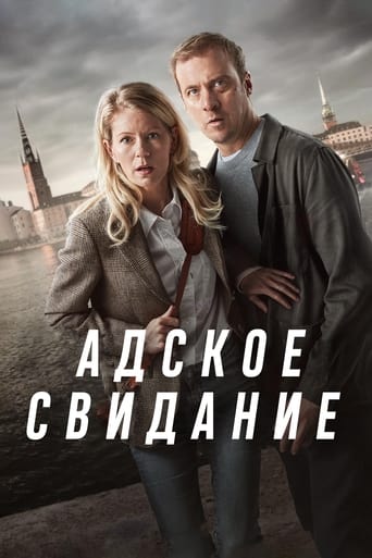 Сериал Адское свидание онлайн на Эмбликс