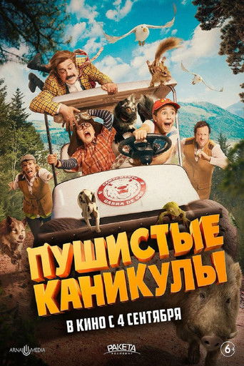 Фильм Пушистые каникулы online на emblix