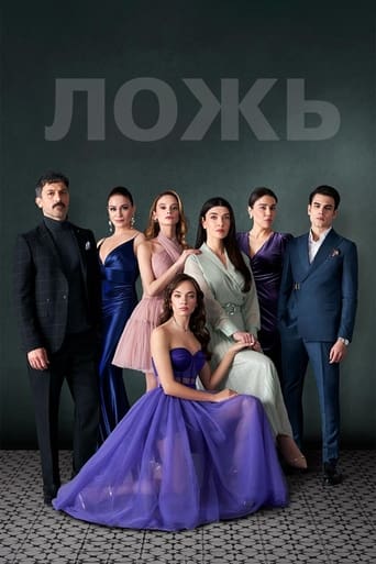 Сериал Ложь онлайн на Эмбликс