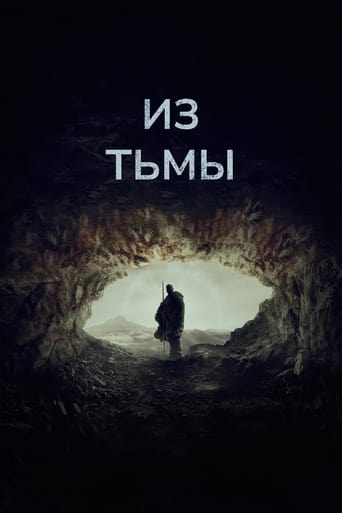 Фильм Из тьмы online на emblix