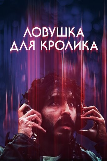 Фильм Ловушка для кролика online на emblix