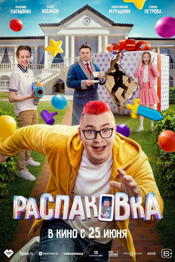 Фильм Распаковка online на emblix