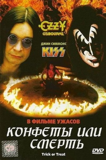 Фильм Конфеты или смерть online на emblix