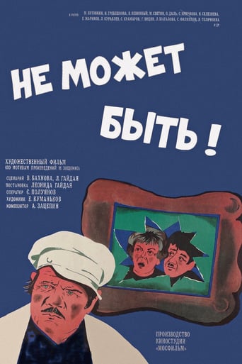 Фильм Не может быть!		 online на emblix