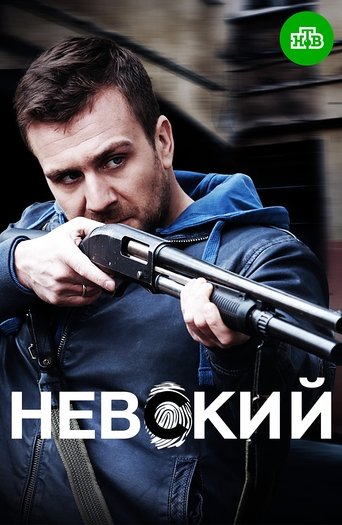 Сериал Невский. Близкий враг онлайн на Эмбликс