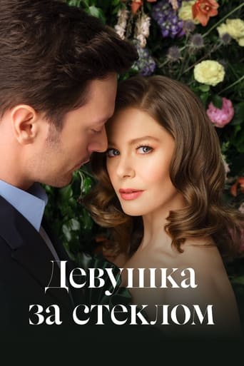 Сериал Девушка за стеклом онлайн на Эмбликс