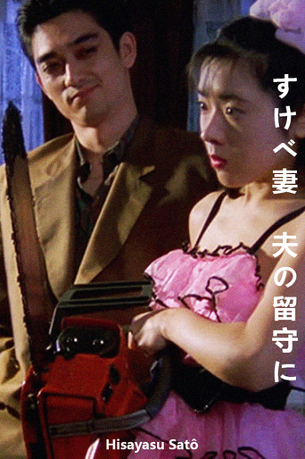 Фильм Развратная жена online на emblix