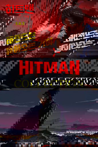 Коллекция всех эпизодов Hitman онлайн на Эмбликс