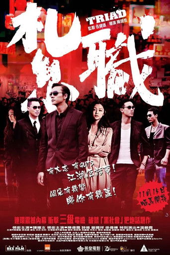 Коллекция всех эпизодов 紮職(系列) онлайн на Эмбликс