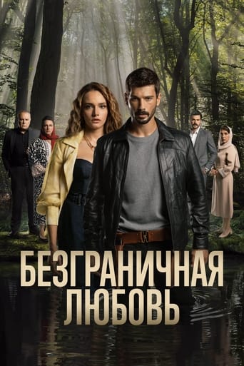 Сериал Безграничная любовь онлайн на Эмбликс