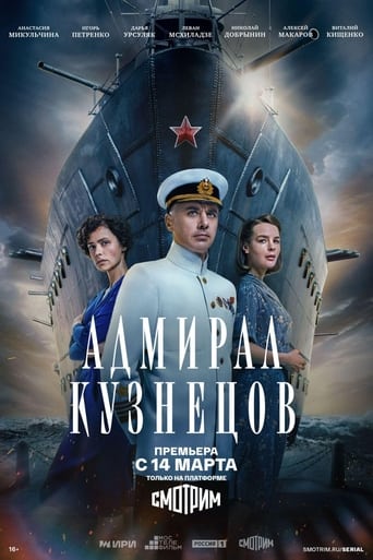 Сериал Адмирал Кузнецов онлайн на Эмбликс