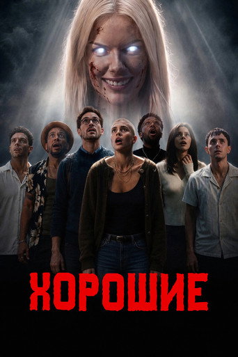 Фильм Хорошие online на emblix