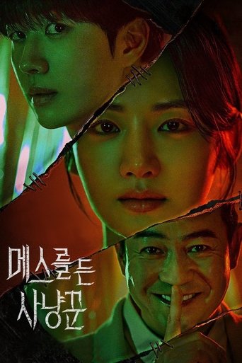 Сериал Охотник со скальпелем онлайн на Эмбликс
