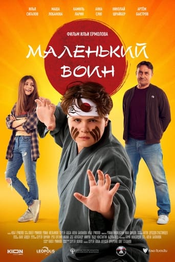 Фильм Маленький воин online на emblix