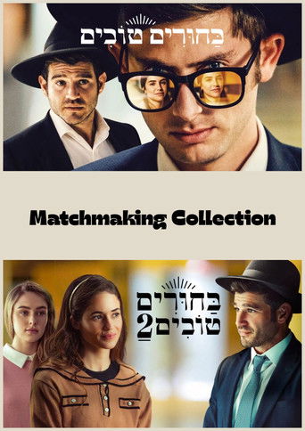 Коллекция всех эпизодов Matchmaking онлайн на Эмбликс