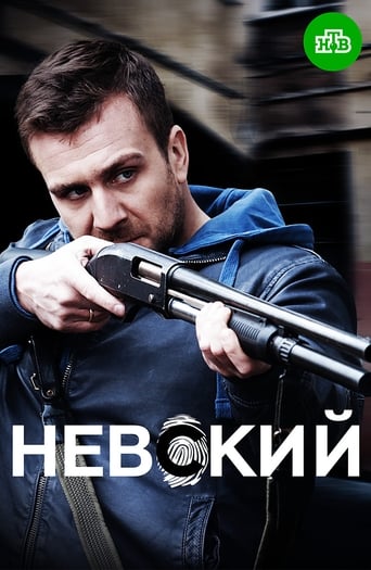 Сериал Невский онлайн на Эмбликс