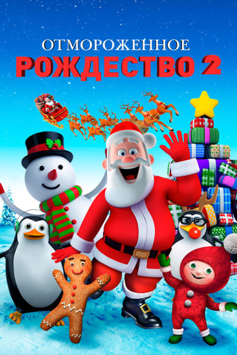 Фильм Отмороженное Рождество 2 online на emblix