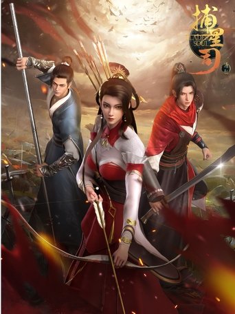 Аниме Ловцы звёзд: Истоки онлайн на emblix