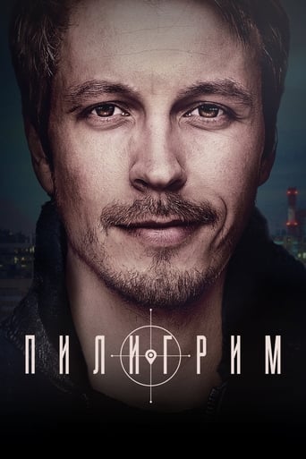 Сериал Пилигрим онлайн на Эмбликс