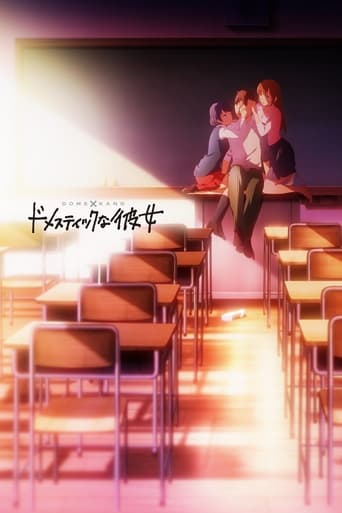 Аниме Домашняя Девушка онлайн на emblix