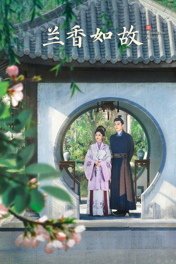 Сериал Лёгкий аромат орхидеи онлайн на Эмбликс