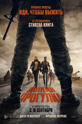 Фильм Долгая прогулка online на emblix
