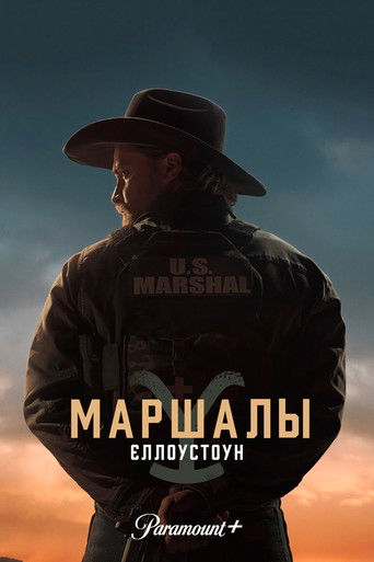 Сериал Йеллоустоун: Маршалы онлайн на Эмбликс
