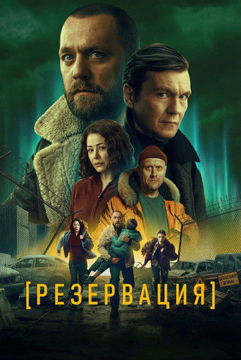 Сериал Резервация онлайн на Эмбликс