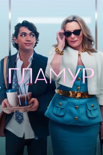 Сериал Гламур онлайн на Эмбликс