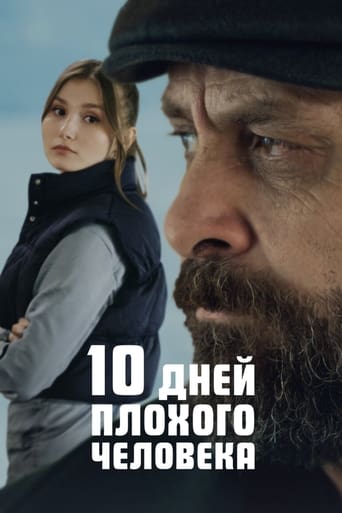 Фильм 10 дней плохого человека online на emblix