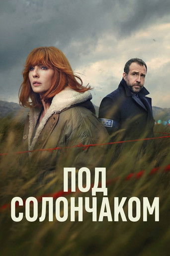 Сериал Под солончаком онлайн на Эмбликс