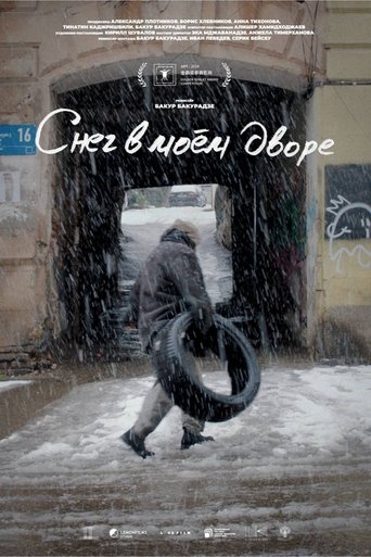 Фильм Снег в моём дворе online на emblix