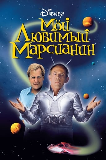 Фильм Мой любимый марсианин online на emblix