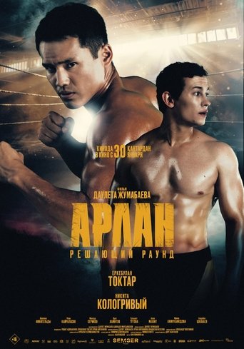 Фильм Арлан. Решающий раунд online на emblix