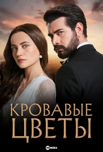 Сериал Кровавые цветы онлайн на Эмбликс