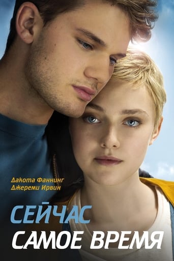 Фильм Сейчас самое время online на emblix