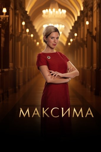 Сериал Максима онлайн на Эмбликс