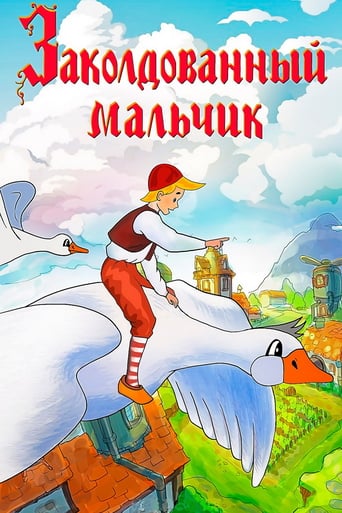 Фильм Заколдованный мальчик online на emblix