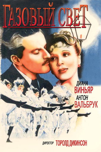 Фильм Газовый свет online на emblix