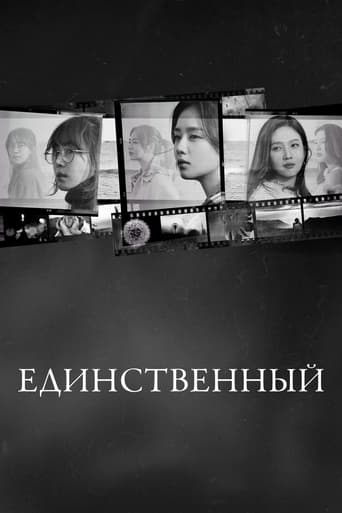 Сериал Единственный онлайн на Эмбликс