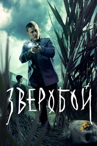 Сериал Зверобой онлайн на Эмбликс