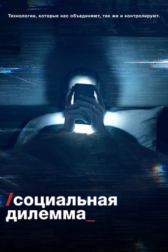 Фильм Социальная дилемма online на emblix