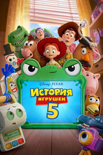 Фильм История игрушек 5 online на emblix