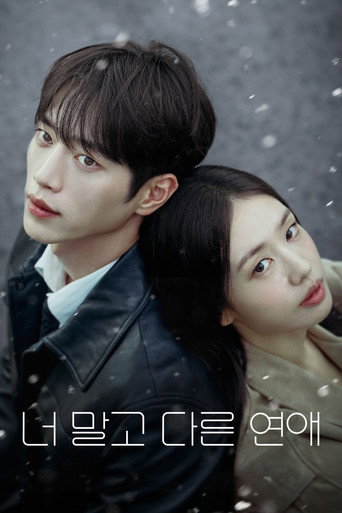 Сериал Любовь, но не с тобой онлайн на Эмбликс