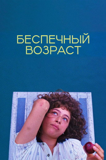 Фильм Бассейны online на emblix